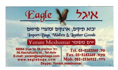 Eagle Bags - Yoram Meshomar